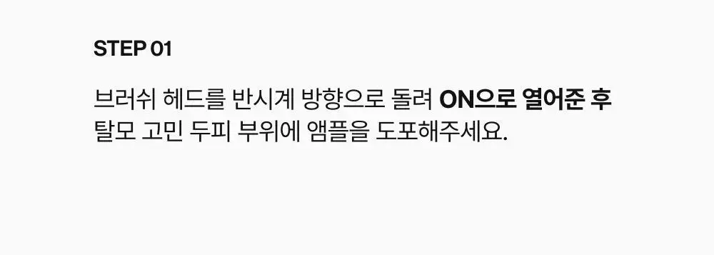 [포켓몬 에디션/브러쉬원조]릴리이브 그로우턴 엑소좀 브러쉬 앰플 130ml 기획(+30ml) 상세페이지 66